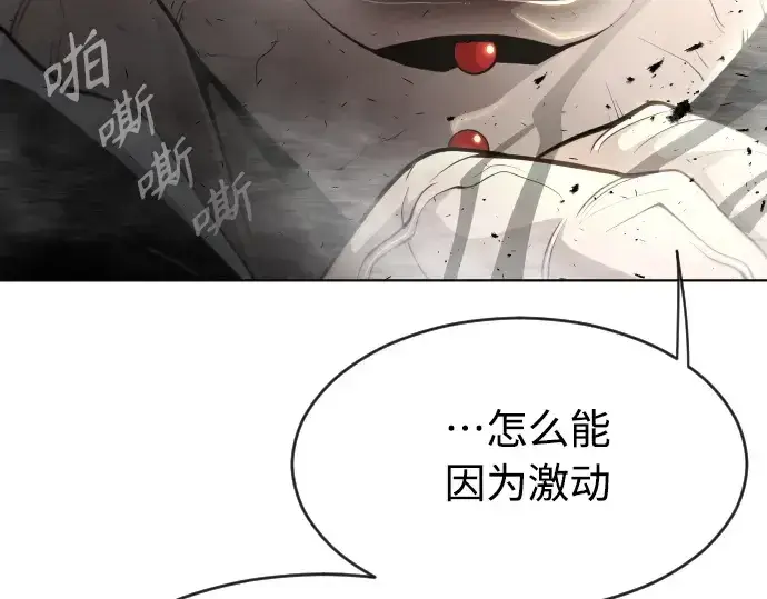 漫画《超人的时代》第二季 第19话第102张图