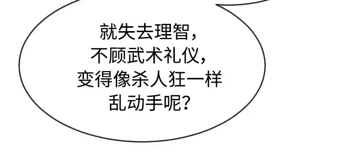 漫画《超人的时代》第二季 第19话第103张图