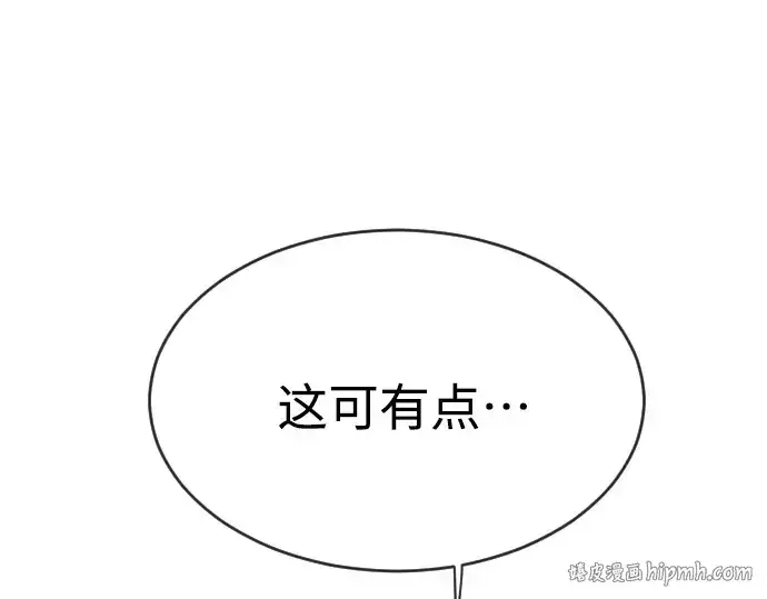 漫画《超人的时代》第二季 第19话第104张图