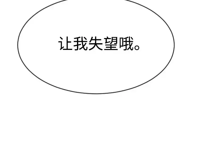 漫画《超人的时代》第二季 第19话第107张图