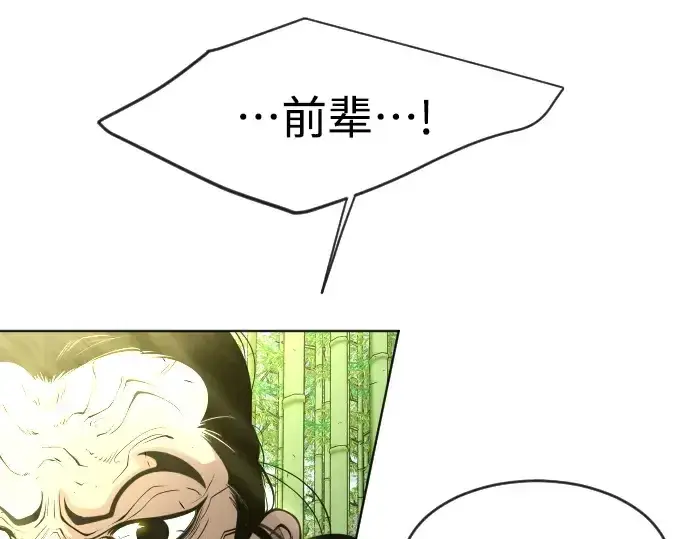 漫画《超人的时代》第二季 第19话第108张图