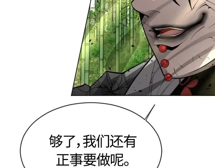 漫画《超人的时代》第二季 第19话第110张图