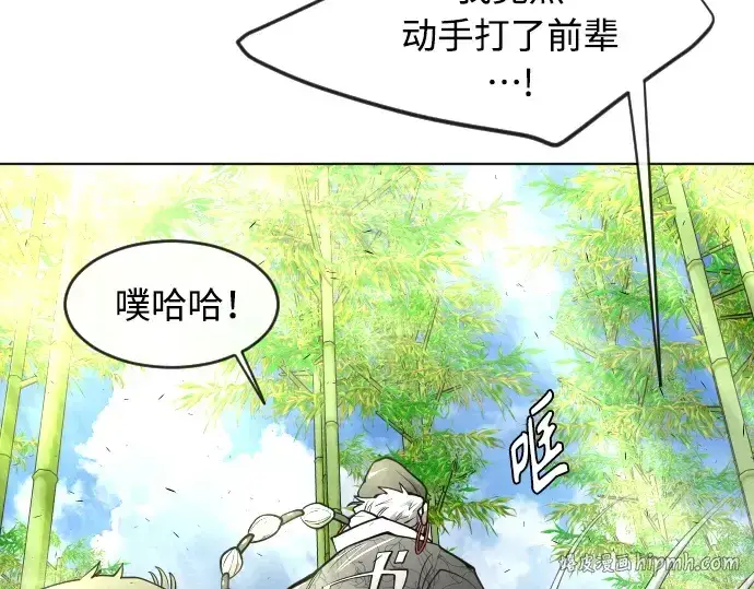 漫画《超人的时代》第二季 第19话第112张图
