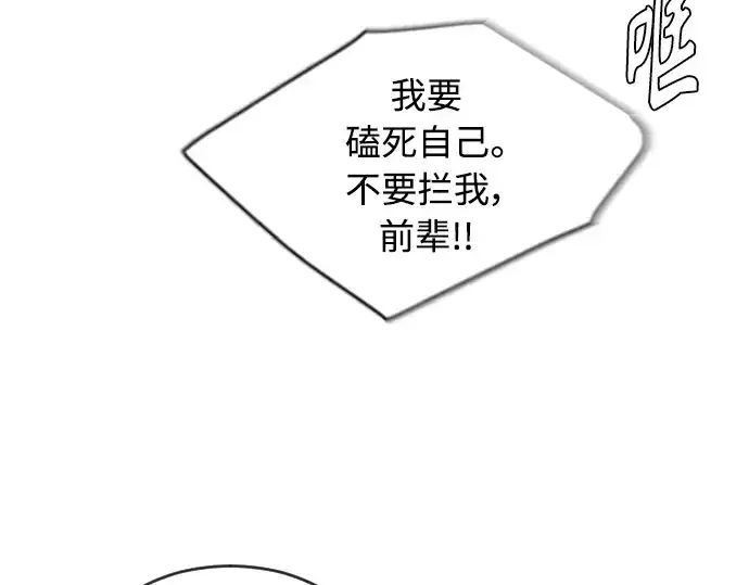 漫画《超人的时代》第二季 第19话第114张图