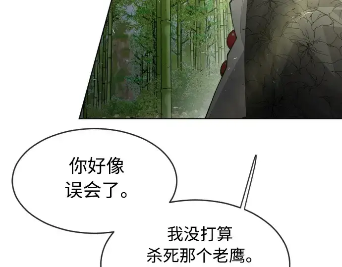 漫画《超人的时代》第二季 第19话第117张图