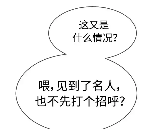 漫画《超人的时代》第二季 第19话第12张图