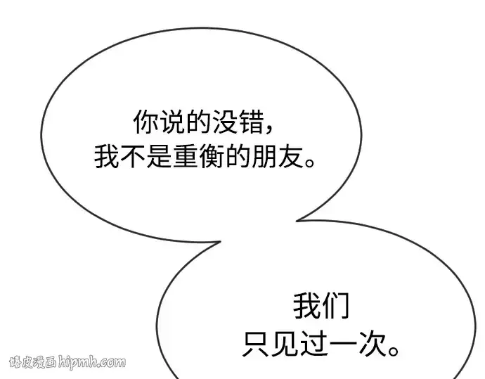 漫画《超人的时代》第二季 第19话第120张图