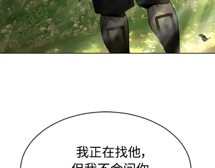漫画《超人的时代》第二季 第19话第123张图