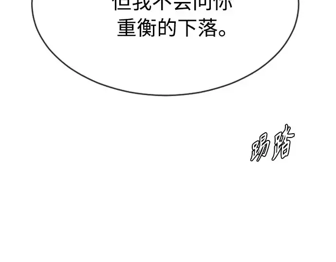 漫画《超人的时代》第二季 第19话第124张图
