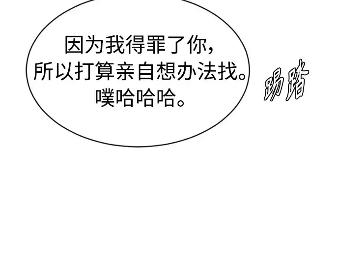 漫画《超人的时代》第二季 第19话第127张图