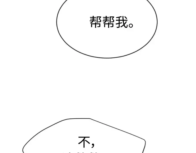 漫画《超人的时代》第二季 第19话第131张图