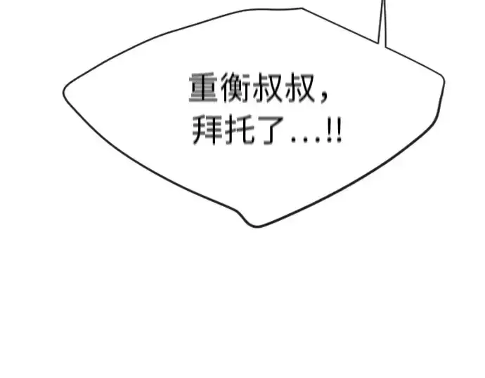 漫画《超人的时代》第二季 第19话第134张图