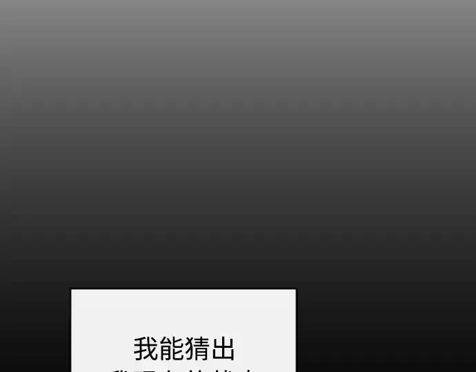 漫画《超人的时代》第二季 第19话第145张图