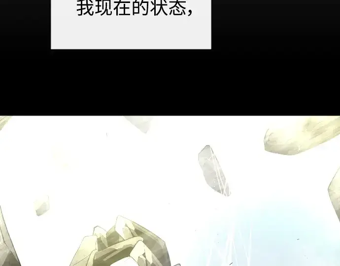 漫画《超人的时代》第二季 第19话第146张图