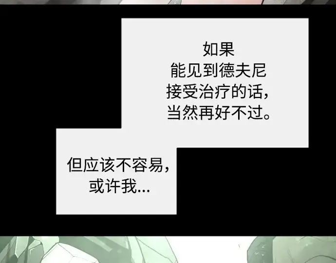 漫画《超人的时代》第二季 第19话第148张图