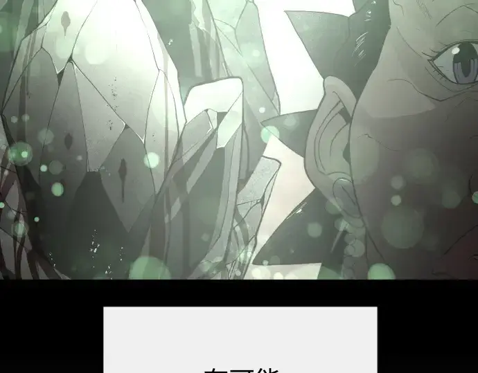 漫画《超人的时代》第二季 第19话第149张图