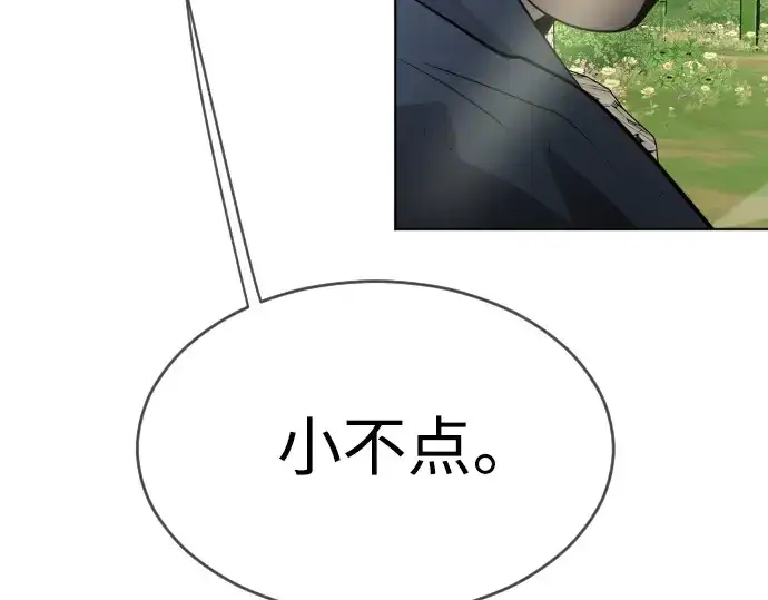 漫画《超人的时代》第二季 第19话第15张图