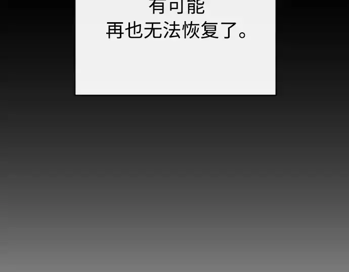 漫画《超人的时代》第二季 第19话第150张图