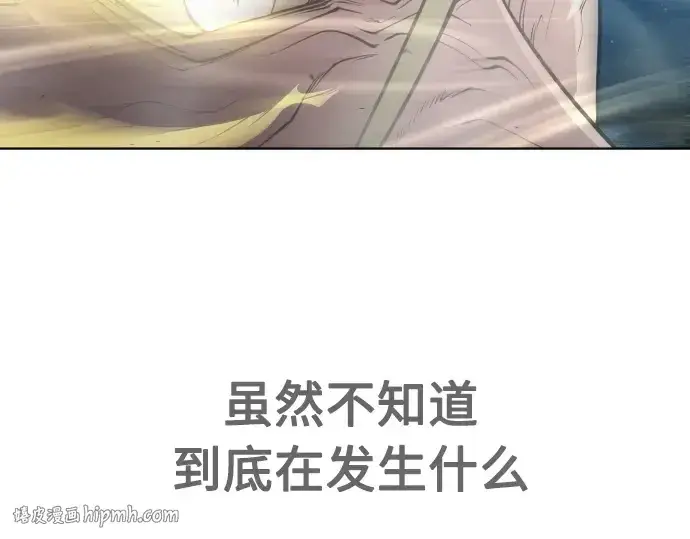 漫画《超人的时代》第二季 第19话第152张图