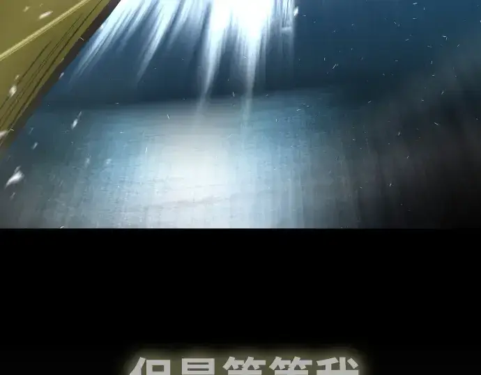 漫画《超人的时代》第二季 第19话第155张图