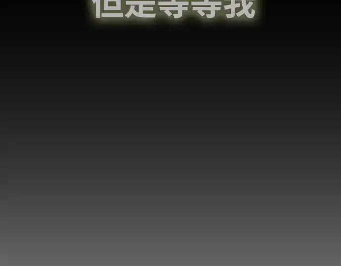 漫画《超人的时代》第二季 第19话第156张图