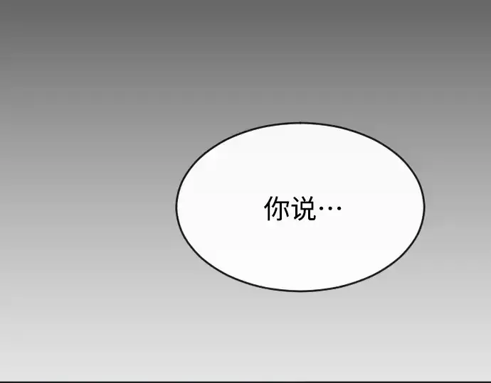 漫画《超人的时代》第二季 第19话第157张图