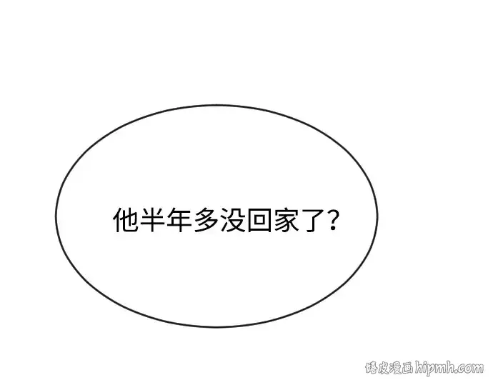 漫画《超人的时代》第二季 第19话第160张图