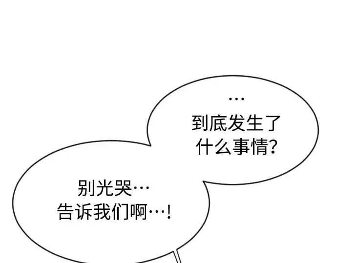 漫画《超人的时代》第二季 第19话第163张图