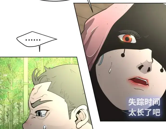 漫画《超人的时代》第二季 第19话第164张图