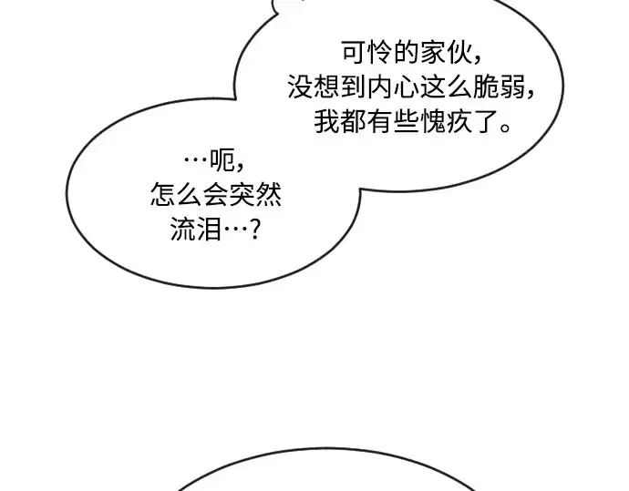 漫画《超人的时代》第二季 第19话第166张图