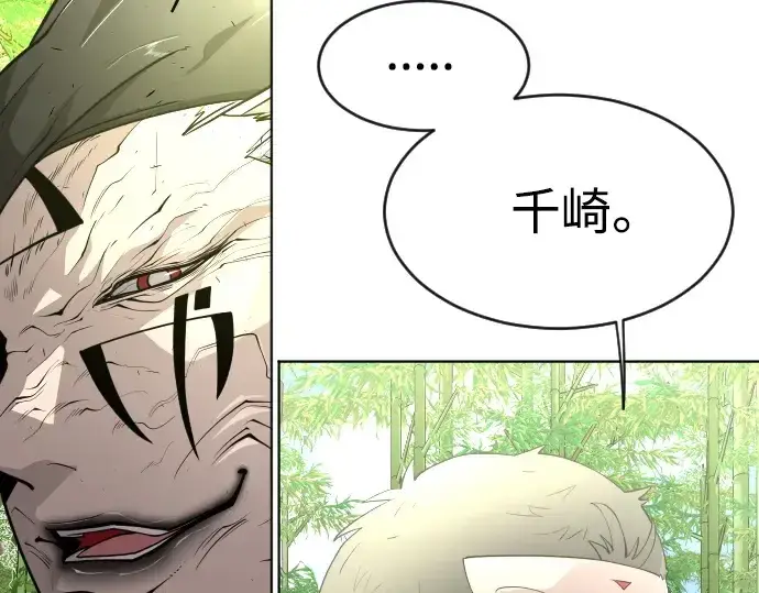 漫画《超人的时代》第二季 第19话第170张图