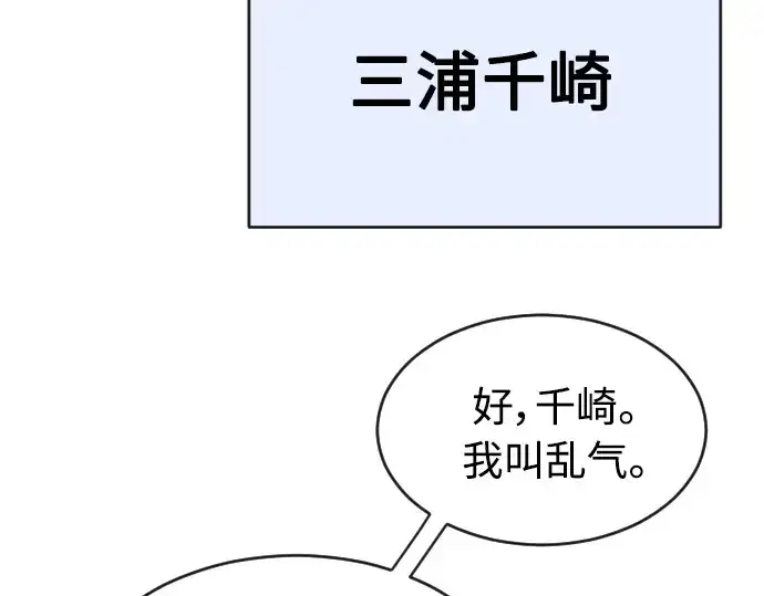漫画《超人的时代》第二季 第19话第172张图