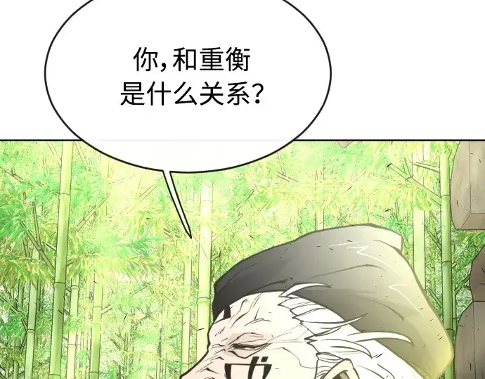 漫画《超人的时代》第二季 第19话第173张图
