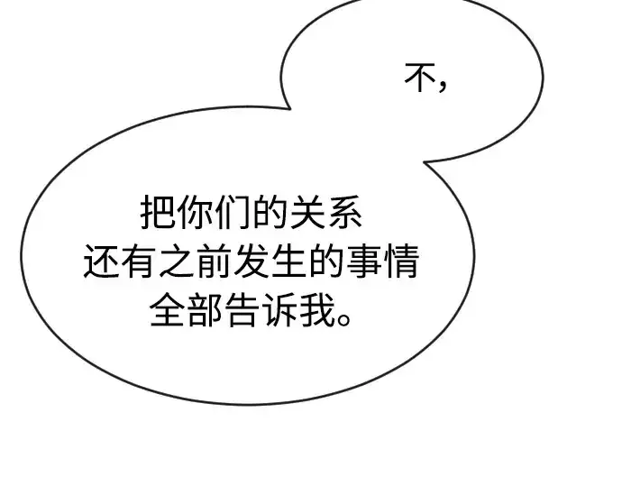 漫画《超人的时代》第二季 第19话第175张图