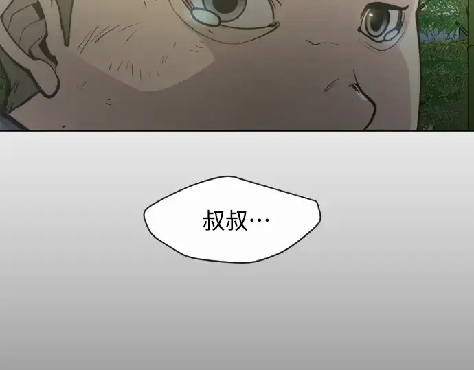 漫画《超人的时代》第二季 第19话第177张图