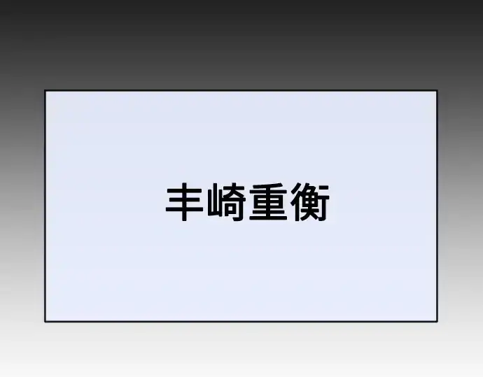 漫画《超人的时代》第二季 第19话第182张图