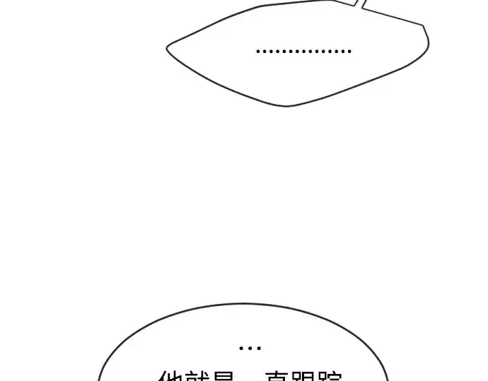 漫画《超人的时代》第二季 第19话第19张图