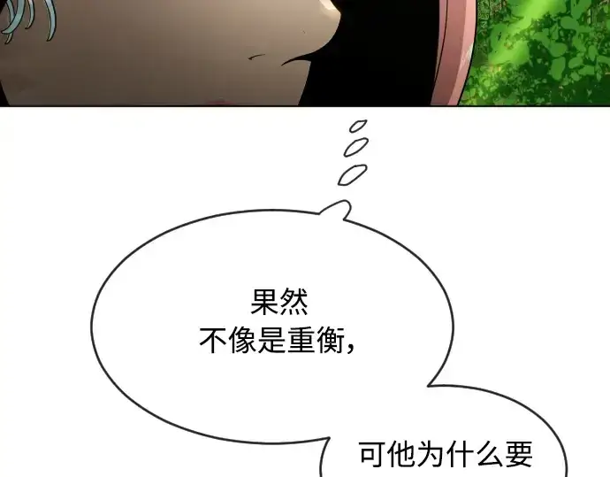 漫画《超人的时代》第二季 第19话第21张图