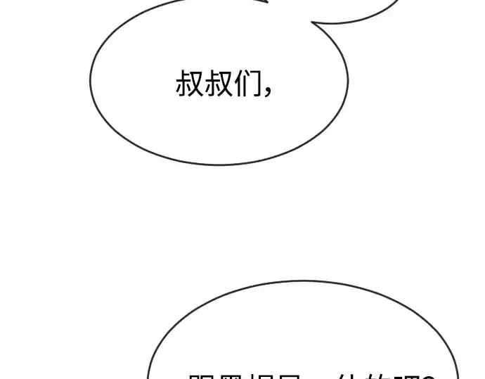 漫画《超人的时代》第二季 第19话第25张图