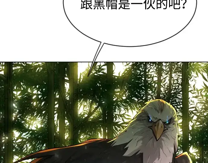漫画《超人的时代》第二季 第19话第26张图