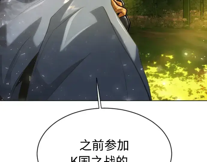 漫画《超人的时代》第二季 第19话第28张图