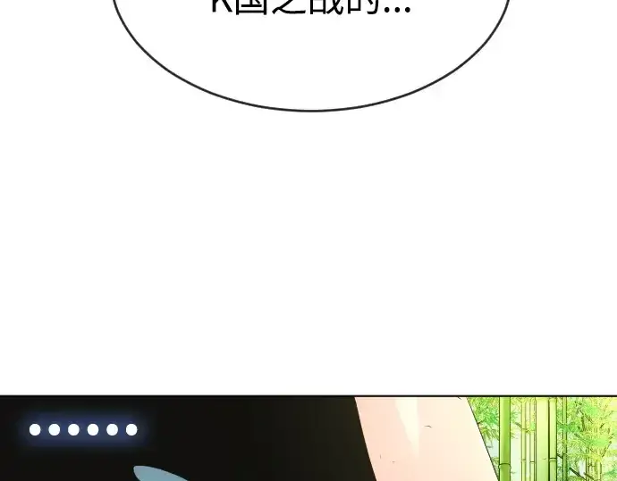 漫画《超人的时代》第二季 第19话第29张图