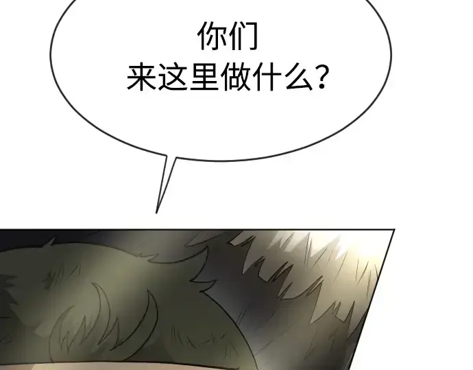 漫画《超人的时代》第二季 第19话第35张图