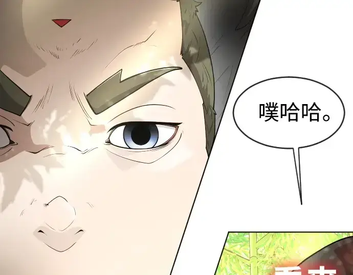 漫画《超人的时代》第二季 第19话第36张图