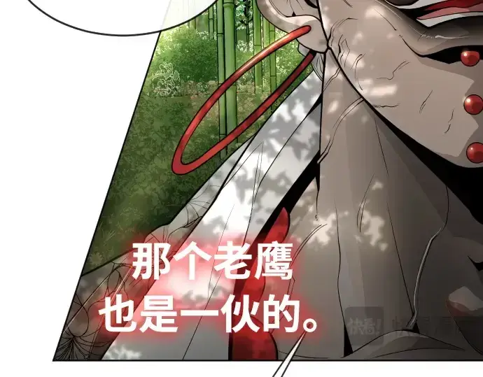 漫画《超人的时代》第二季 第19话第38张图