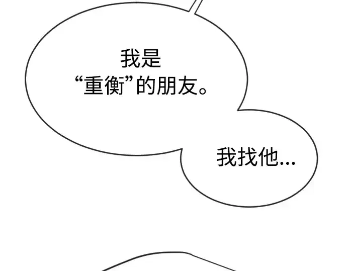 漫画《超人的时代》第二季 第19话第39张图