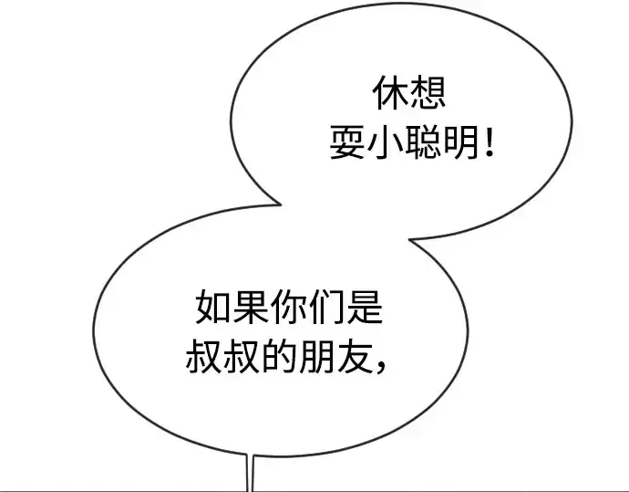 漫画《超人的时代》第二季 第19话第42张图