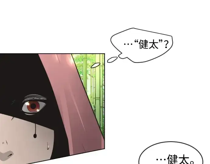 漫画《超人的时代》第二季 第19话第46张图
