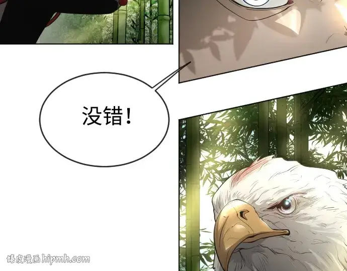 漫画《超人的时代》第二季 第19话第48张图