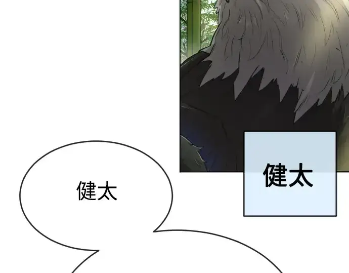 漫画《超人的时代》第二季 第19话第49张图